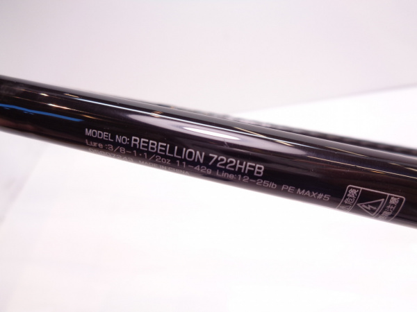 20リベリオン 722HFB